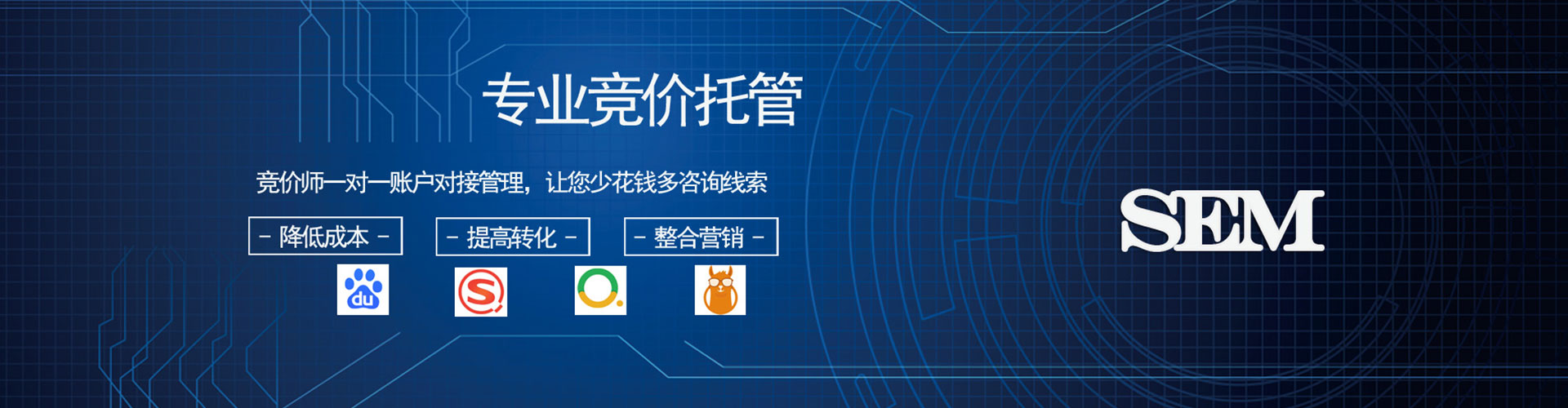 深圳百度广告竞价